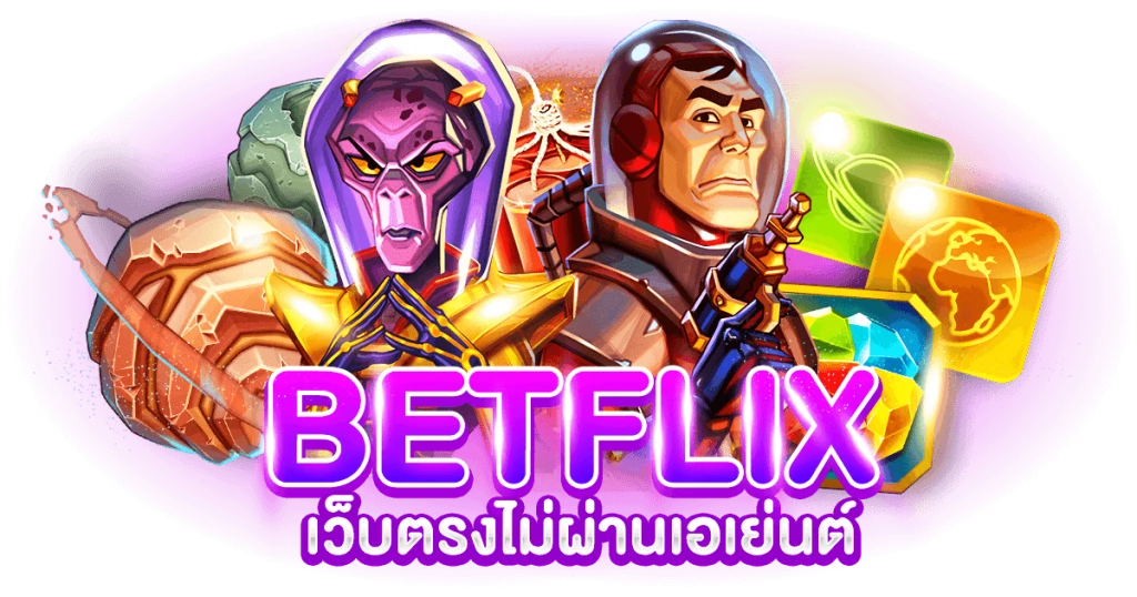 betflix8888 ทางเข้า